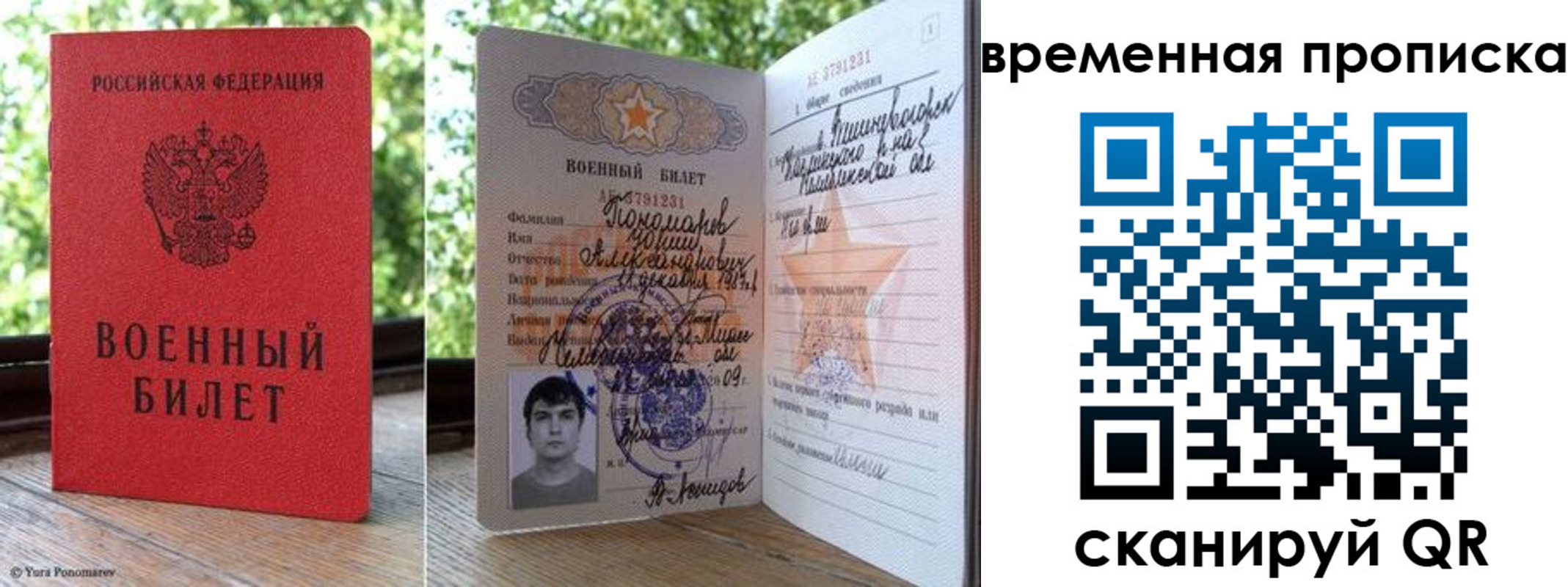 временная регистрация для школы в Емве
