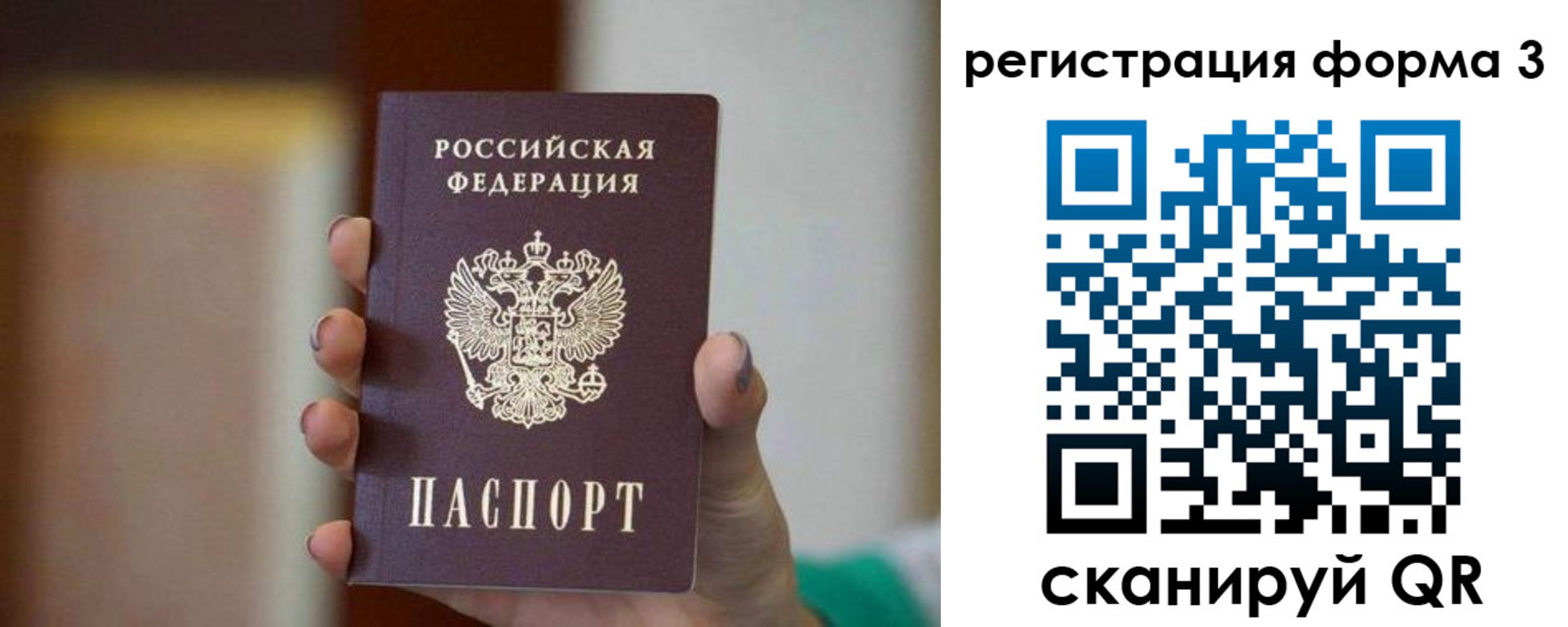 форма 3 в Емве