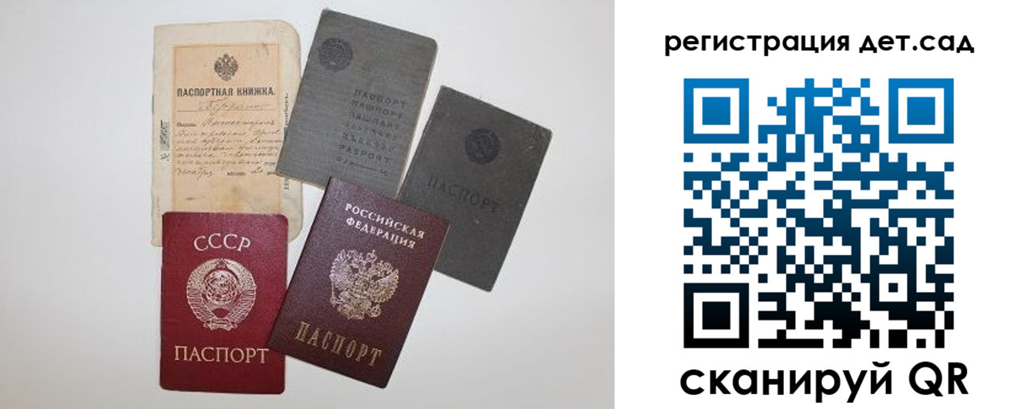 прописка для военкомата в Емве