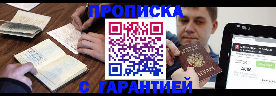 прописка для школы в Емве
