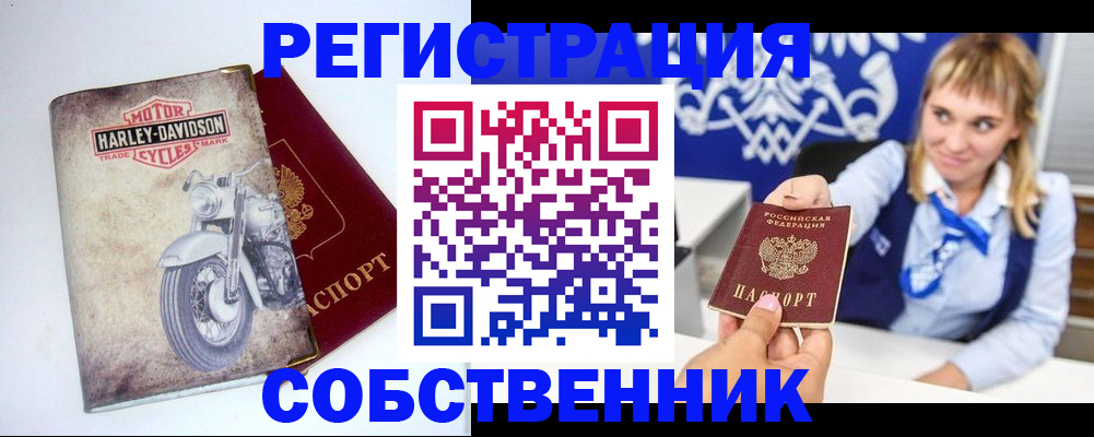 прописка в квартире в Емве