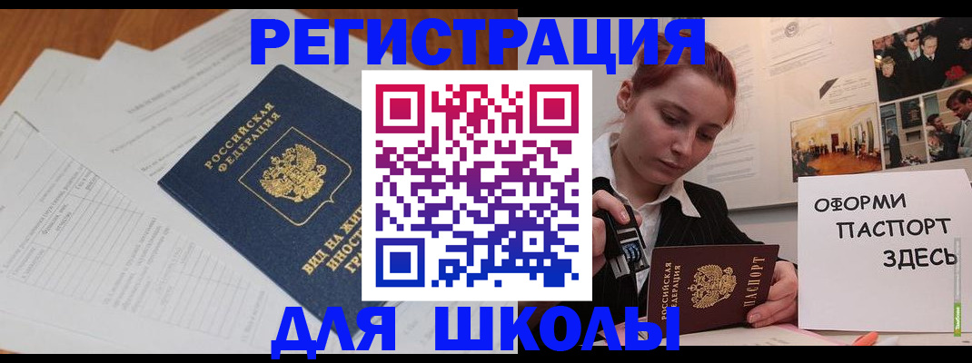 прописка законно в Емве