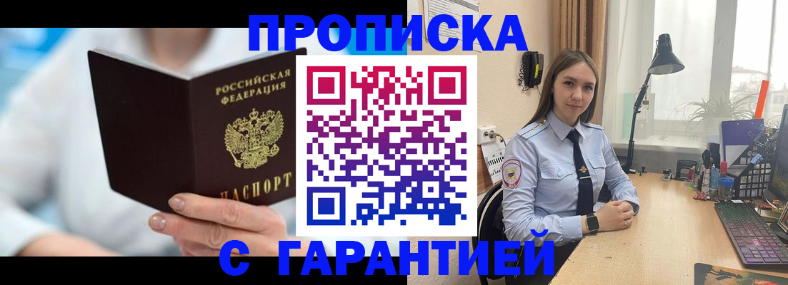 временная регистрация для школы в Емве