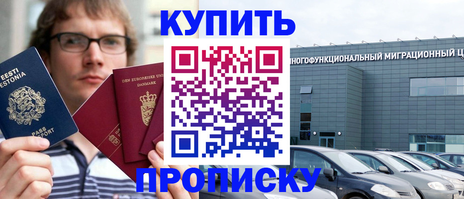 временная регистрация адрес в Емве
