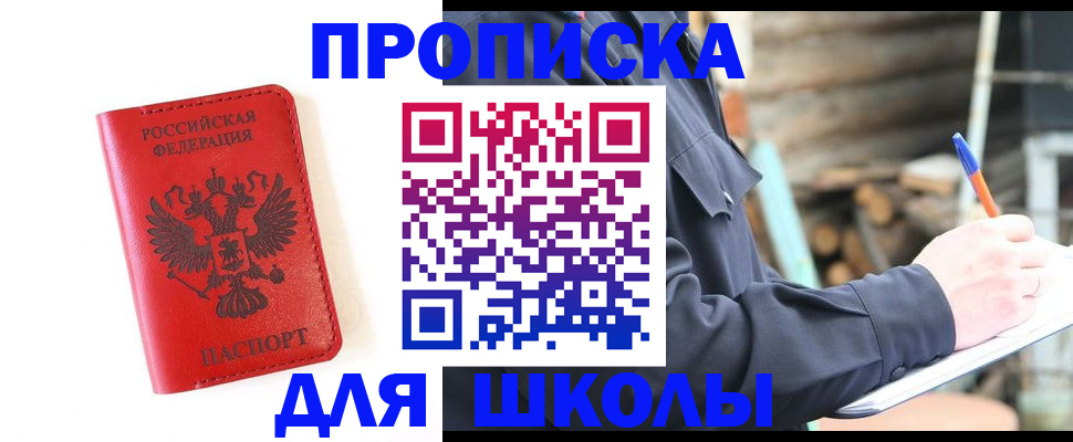 временная регистрация для всех в Емве