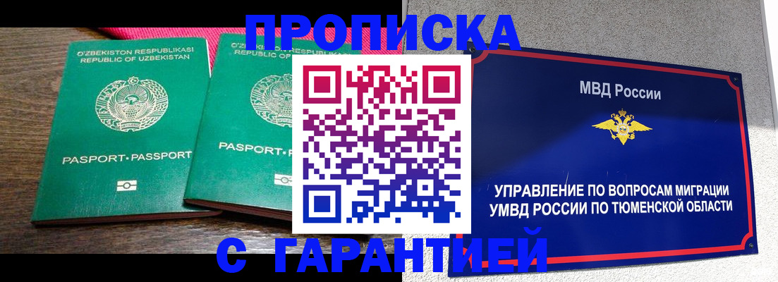 прописка иностранных граждан в Емве