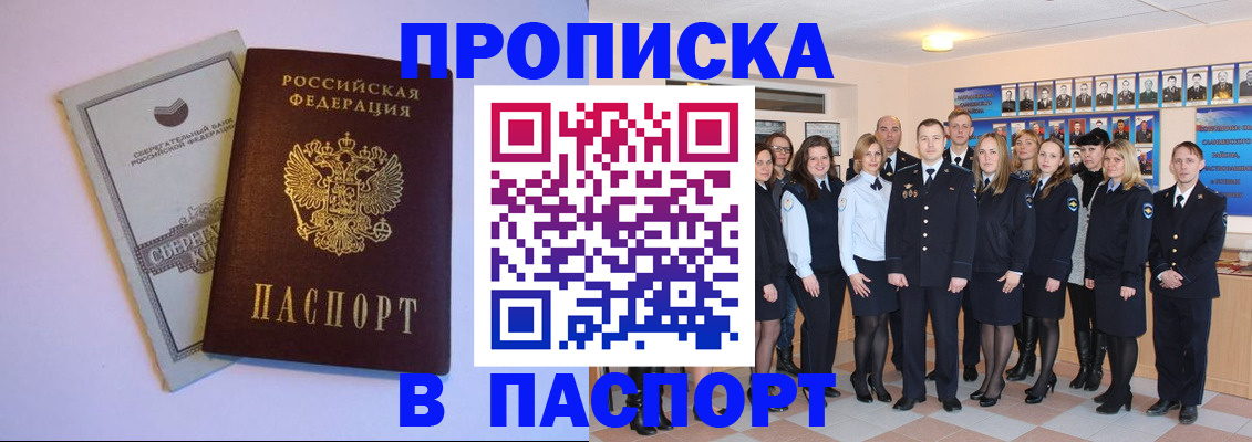 прописка поиск в Емве