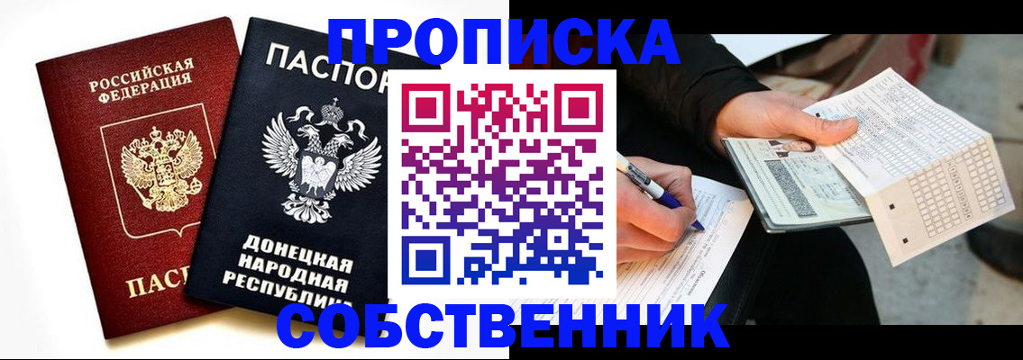 прописка штамп в Емве